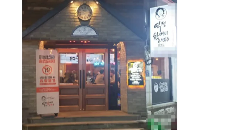 ■[ 경기도 의정부 ]■ 역전할머니맥주■ 월매출 5500만원 나오는매장 나왔습니다.■