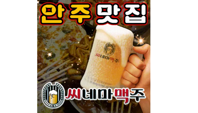 ■[ 서울 송파구 ]■씨네마맥주■ 풀오토 월순익 400만원 나오는매장 나왔습니다.■