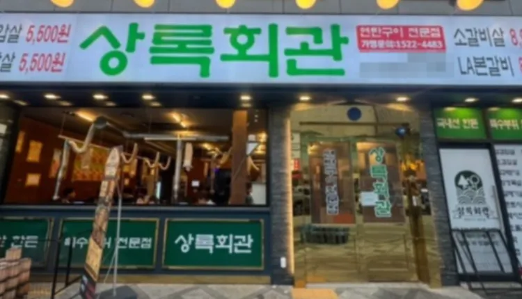 ⭐인천 월수익1,000만원 + @ / 매장컨디션좋음 / 자리잡힌 매출 / ＂상록회관＂⭐