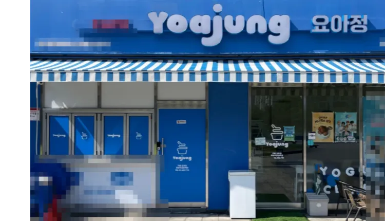 ■[ 경기도 의정부시 ]■카페 요아정■ 월매출  2,500만원 나오는매장 나왔습니다.■