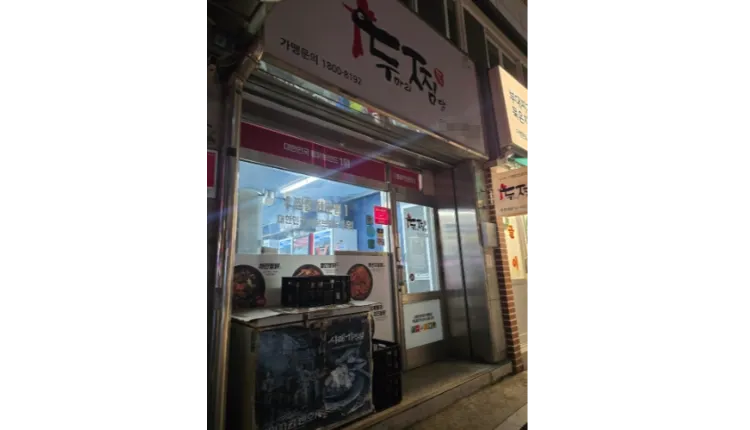 ⭐️평택시 1인근무 가능한 두찜/ 주5일 영업/ 생활.주거메인상권⭐️