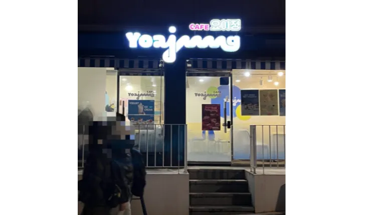 ■[ 서울 용산구]■카페 요아정 ■ 월매출 3,900만원 나오는매장 나왔습니다.■