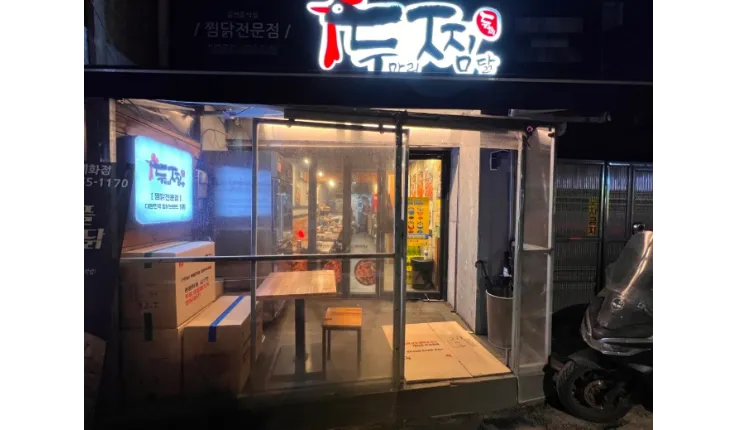 ⭐️[평택시] 고매출매장 두찜/ 부부운영/ 홀테이블O⭐️