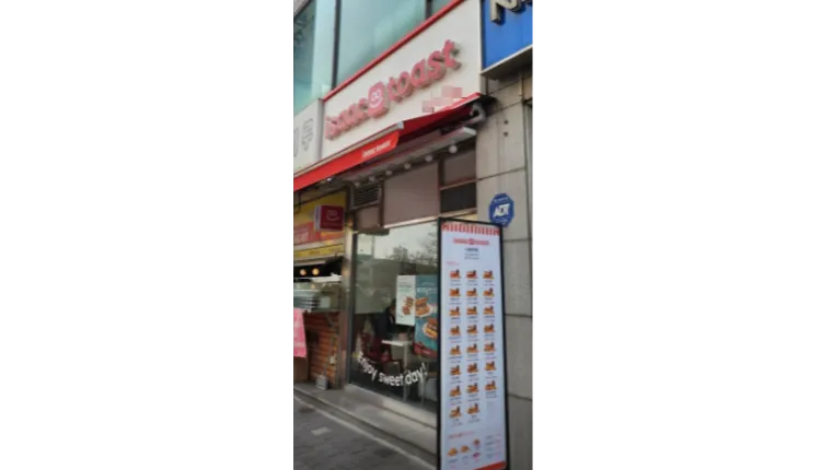 ⭐️김포시 역세권 운영 3년차 이삭토스트⭐️