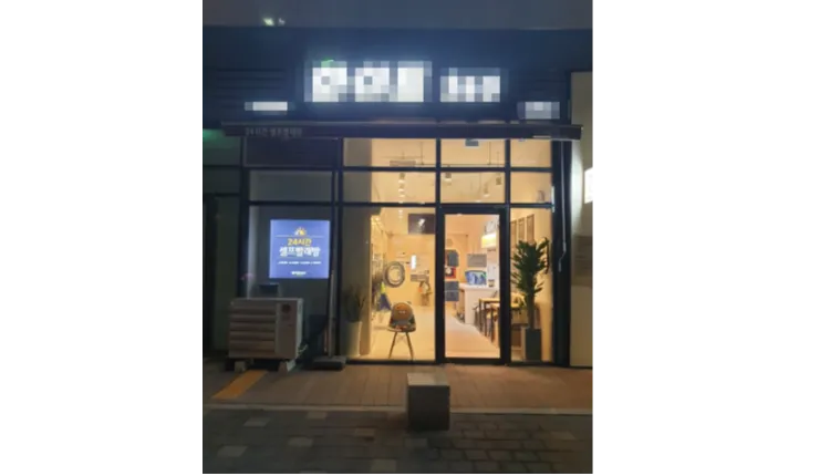 ⭐️인천 부평구 셀프빨래방 500m 4,635세대/ 생활.주거상권⭐️