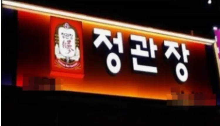  ⭐인천 월매출 1억 / 건강식품계의 압도적인 1등 / 로얄브랜드 ＂정관장＂⭐