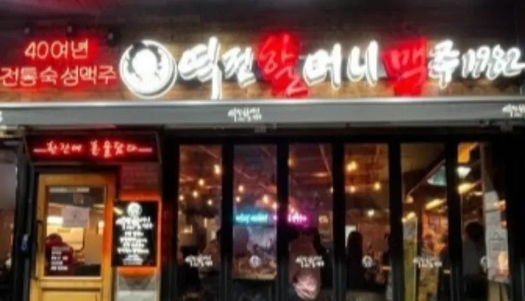  ⭐서울 송파구 / ⭐