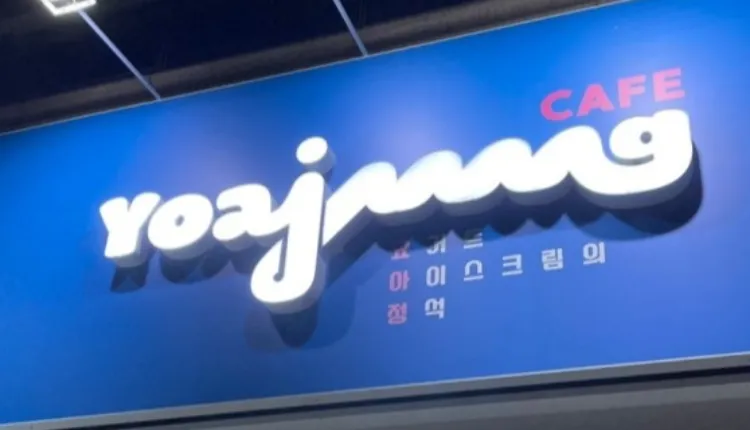  ⭐충남 천안시 / 메인상권 / 월매출 5,000만원 + @ / 메인상권 / 고매출 ＂카페요아정＂ ⭐