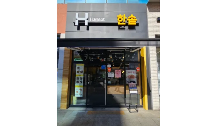 ⭐️인천 검단구 월매출 4천 한솥도시락 권리저렴하게 나왔습니다⭐️