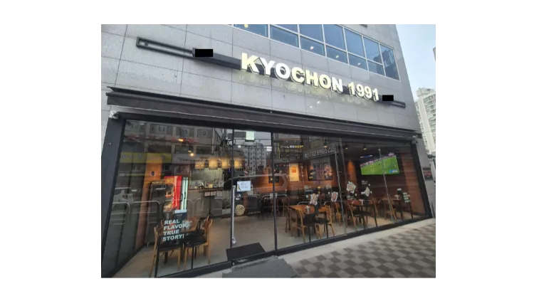 ■ [청주 청원구] 월매출 1억원 교촌치킨 양도양수 매물 (프랜차이즈/치킨전문점)