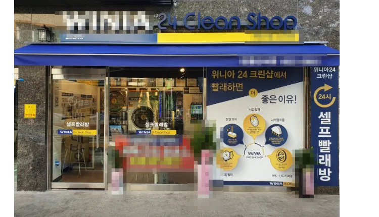 ■[ 서울 강북구 ]■ 셀프빨래방 ■  월순익  140만원 나오는매장 나왔습니다.■