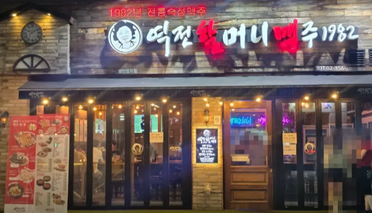 ■[ 충남 천안시 ]■ 역전할머니맥주 ■ 월매출 5,500만원 나오는매장  나왔습니다.■