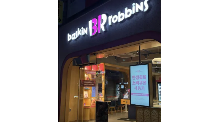 ⭐세종시 배스킨라빈스✔월매출4,100만원대 ✔월수익700만원대