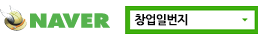 창업일번지